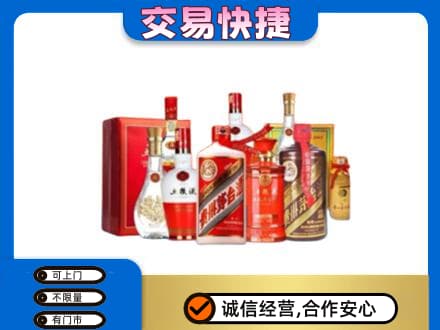 南阳桐柏县名酒回收酒水.jpg