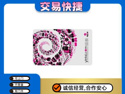 南阳桐柏县购物卡回收银泰卡.jpg