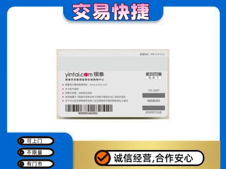 南阳桐柏县购物卡回收银泰购物卡.jpg