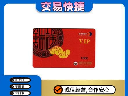 南阳桐柏县购物卡回收瑞祥商联卡.jpg
