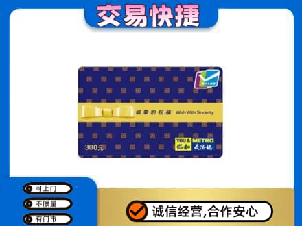 南阳桐柏县购物卡回收麦德龙卡.jpg