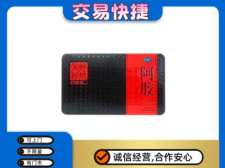 南阳桐柏县礼品回收阿胶.jpg