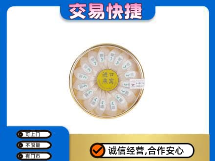 南阳桐柏县高价回收进口燕窝