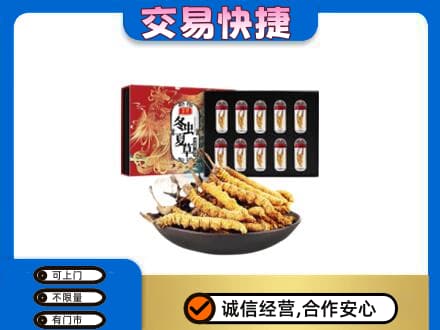 南阳桐柏县礼品回收冬虫夏草.jpg