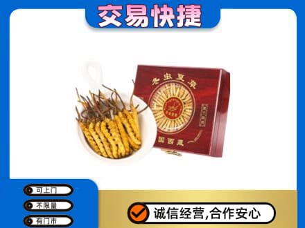 南阳桐柏县礼品回收冬虫夏草礼盒.jpg