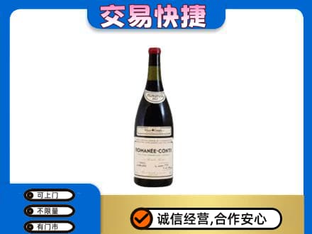 南阳桐柏县洋酒回收红酒.jpg