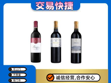 南阳桐柏县洋酒回收拉菲红酒.jpg