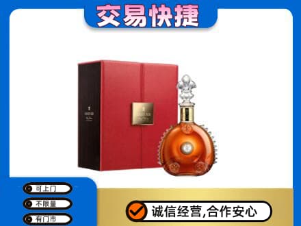 南阳桐柏县洋酒回收路易十三.jpg