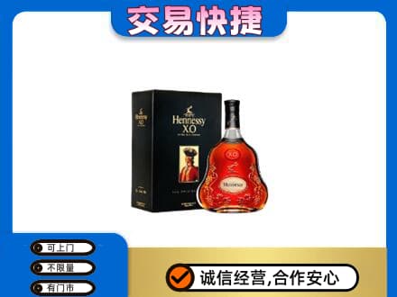 南阳桐柏县高价回收轩尼诗