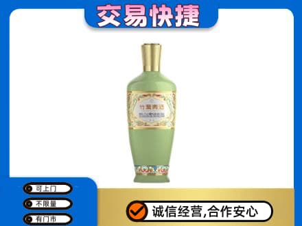 南阳桐柏县名酒回收竹叶青酒.jpg