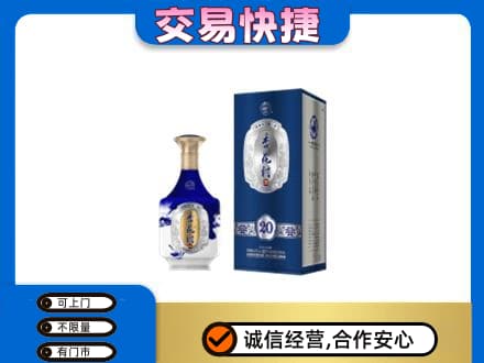 南阳桐柏县名酒回收杏花村.jpg