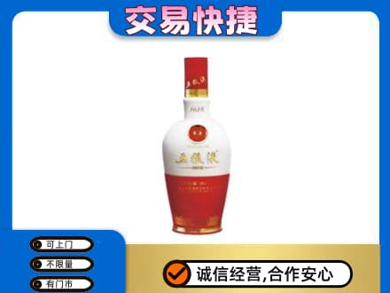 南阳桐柏县名酒回收五粮液1618.jpg