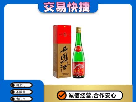 南阳桐柏县名酒回收西凤酒.jpg