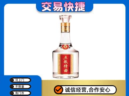 南阳桐柏县名酒回收五粮特曲.jpg