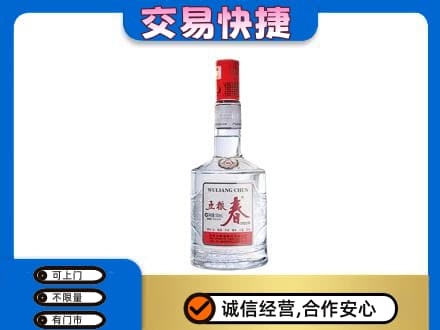 南阳桐柏县名酒回收五粮春.jpg