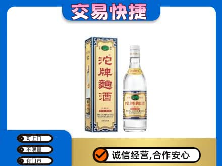 南阳桐柏县名酒回收沱牌曲酒.jpg