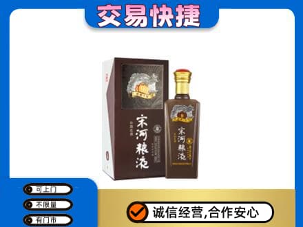 南阳桐柏县名酒回收宋河粮液.jpg