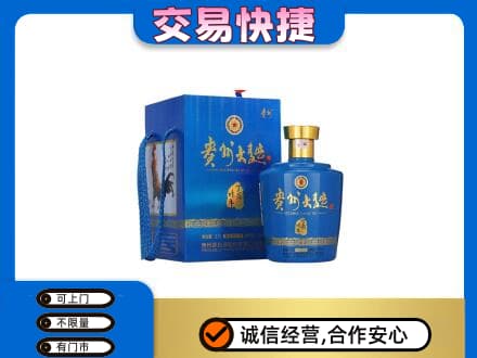 南阳桐柏县名酒回收贵州大曲.jpg