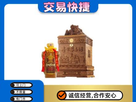 南阳桐柏县茅台回收80年份.jpg